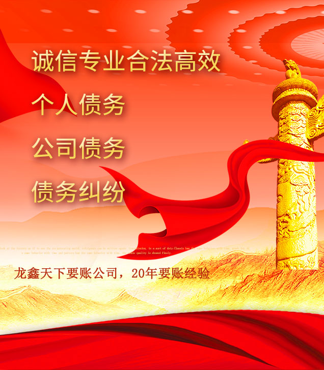 新平讨债公司